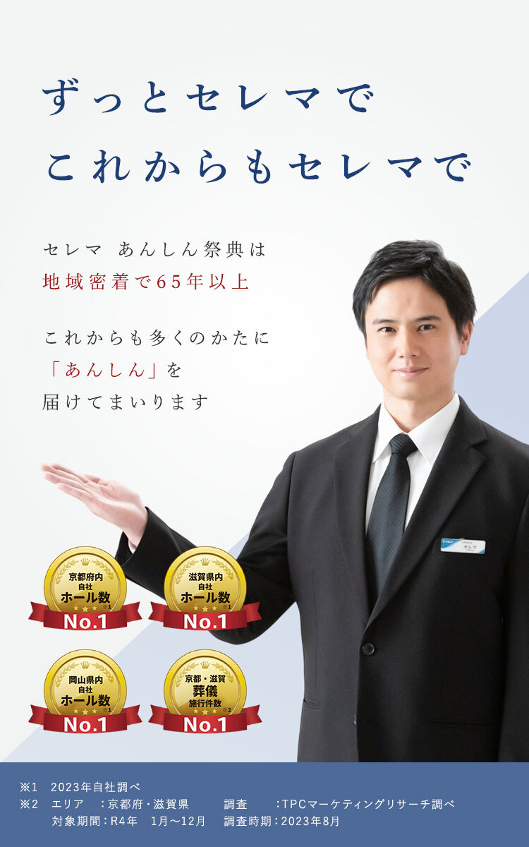 城陽シティホール